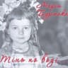 Ой на горі та й жнеці жнуть [Album]