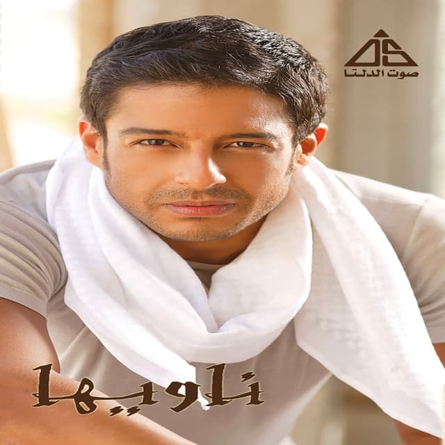 Album cover art for Naweeha