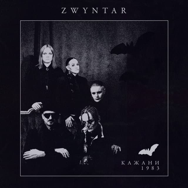 Album cover art for Кажани 1983