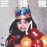 三張幾 (San Zhang Ji)