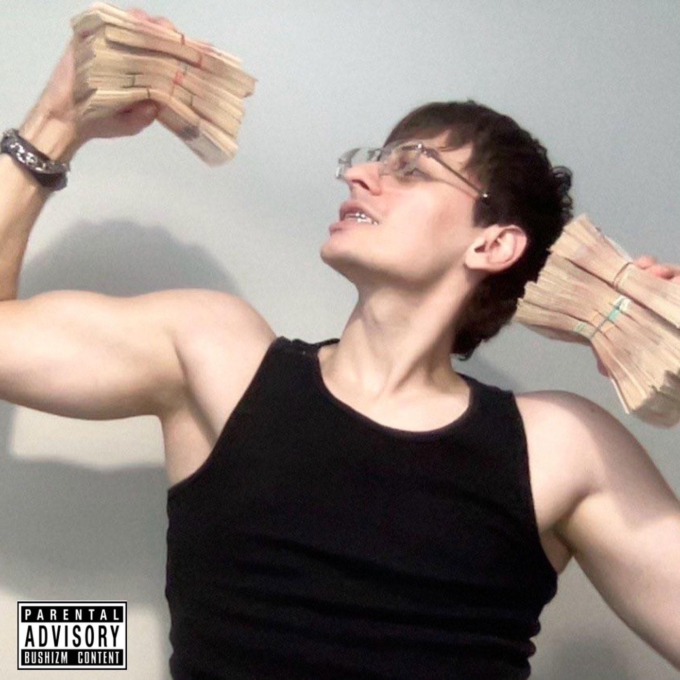 далеко (большой Бушизм) - Single