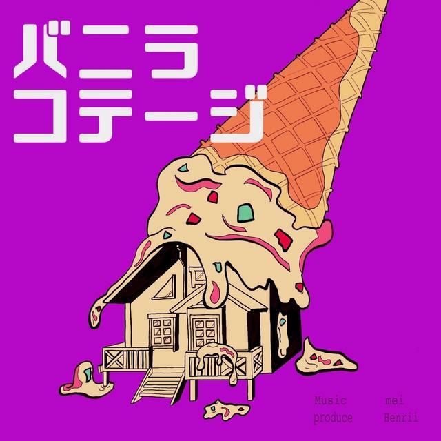 Album cover art for Vanilla Cottage