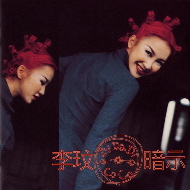 Album cover art for DI-DA-DI 暗示