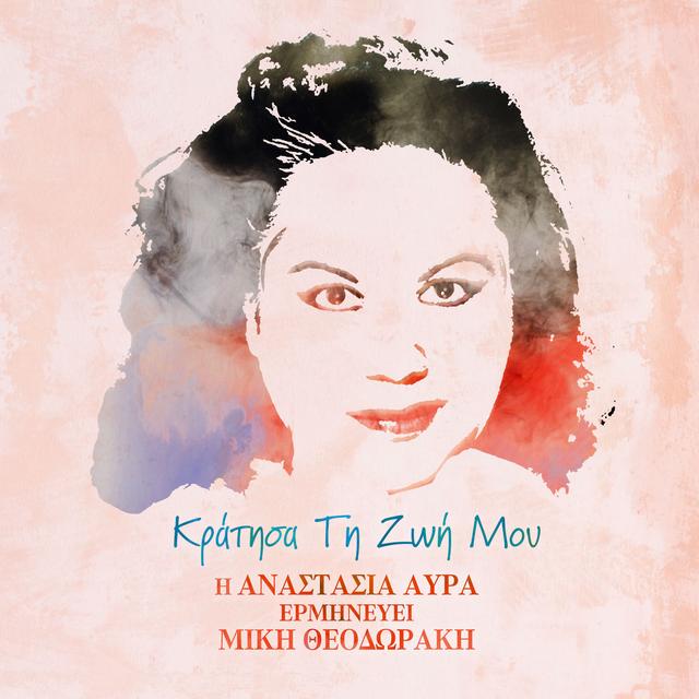 Album cover art for Kratisa Ti Zoi Mou