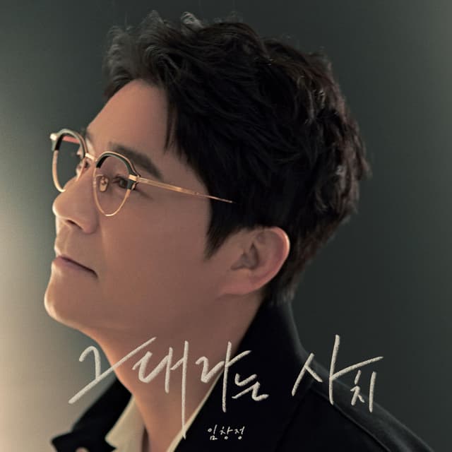 Album cover art for Only You