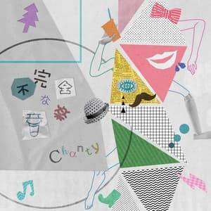 Album cover art for 不完全な音楽