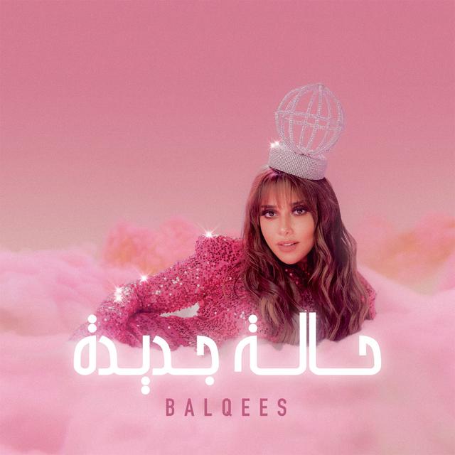 Album cover art for Hala Jdeeda