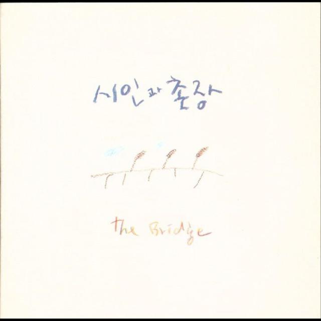 Album cover art for The Bridge