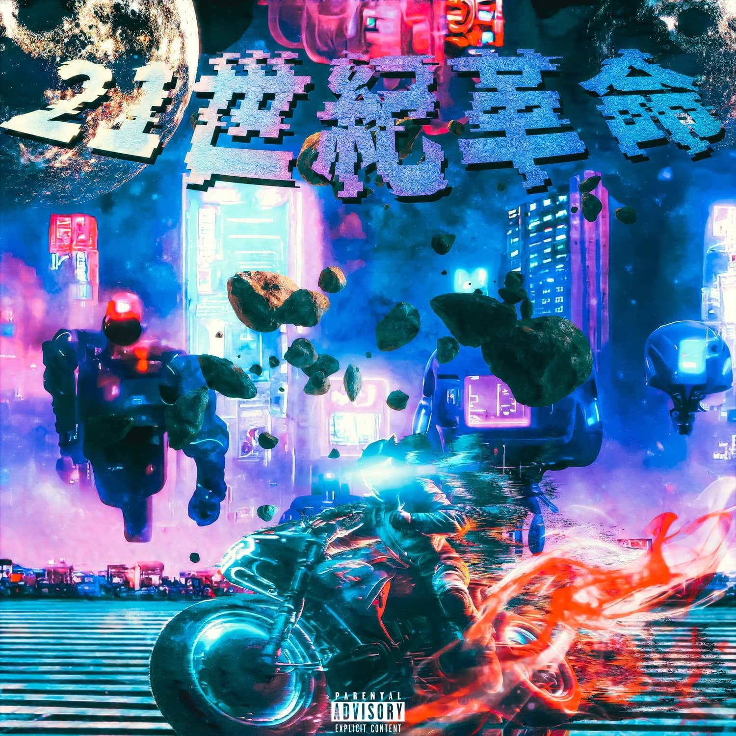 Lyric cover art