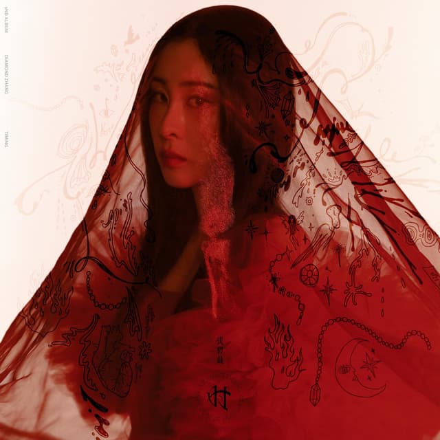 Album cover art for 时