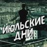 Комплекс старения