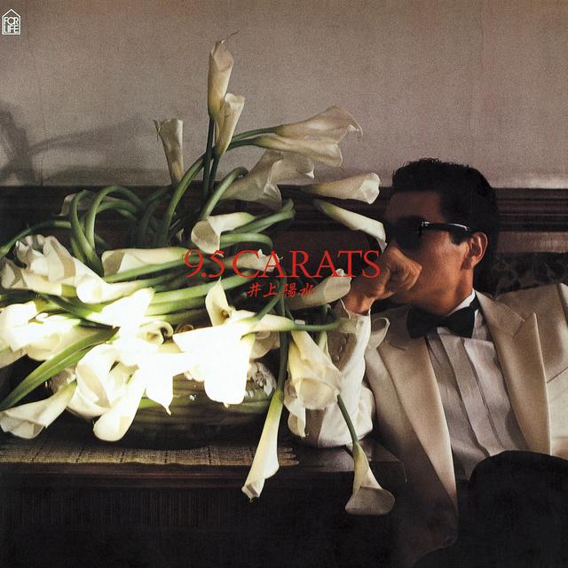 Album cover art for 9.5カラット (Remastered 2018)