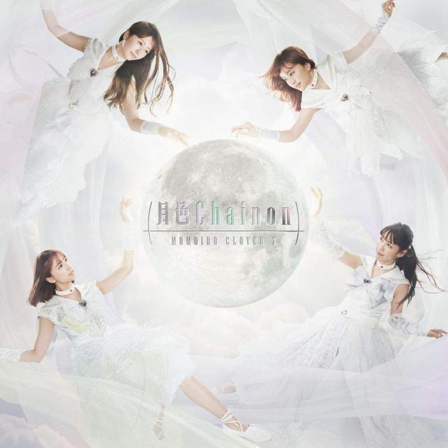 Album cover art for 月色Chainon (ももいろクローバーZ盤)