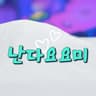 난다요요미