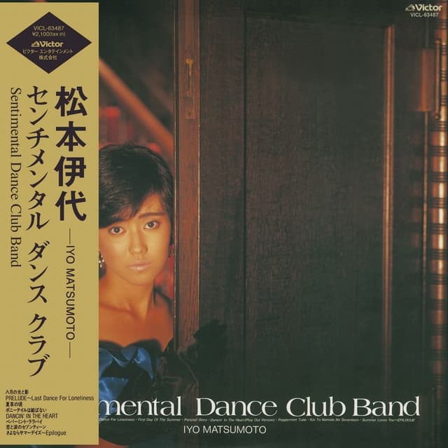 Album cover art for センチメンタル・ダンス・クラブ