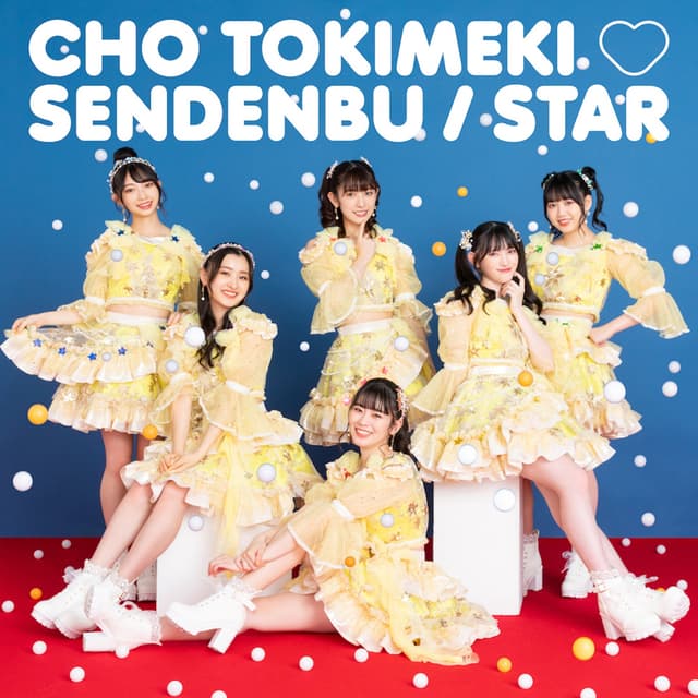 Album cover art for STAR