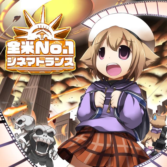 Album cover art for EXIT TRANCE PRESENTS 全米No.1シネマトランス