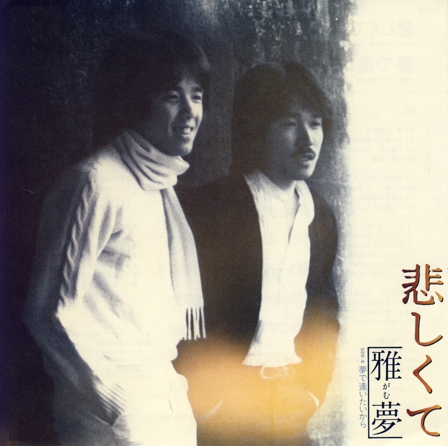 Lyric cover art