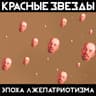 Охота