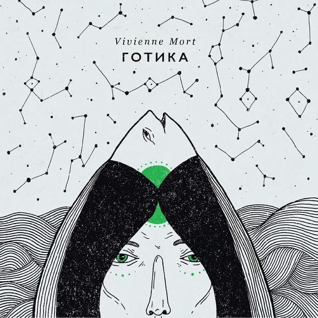 Album cover art for Готика
