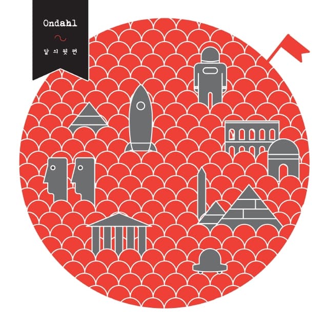 Album cover art for 달의 뒷편