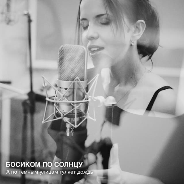 Album cover art for А по тёмным улицам гуляет дождь