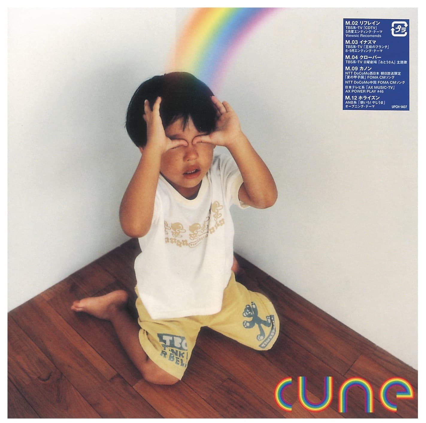 Lyric cover art