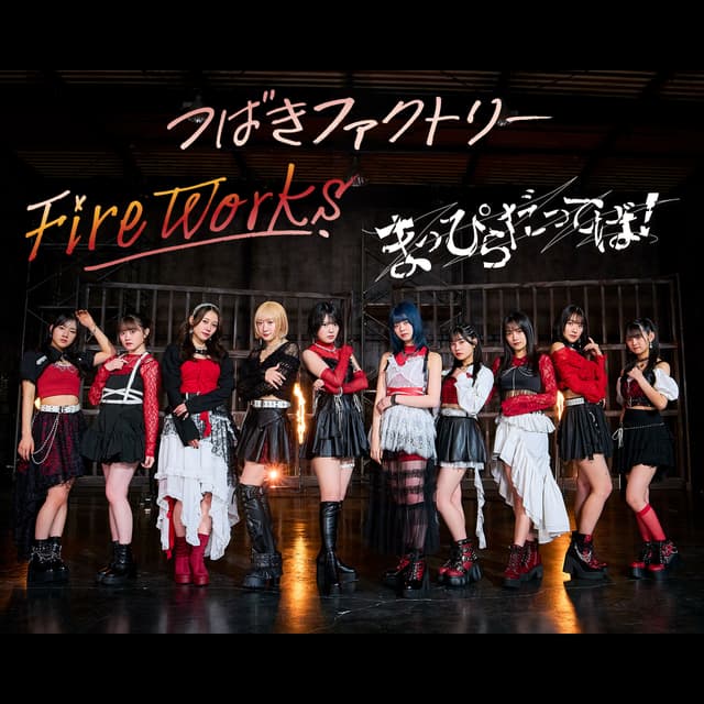 Album cover art for FireWorks/まっぴらだってば！(Special Edition)