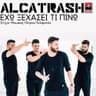 Έχω ξεχάσει τι πίνω