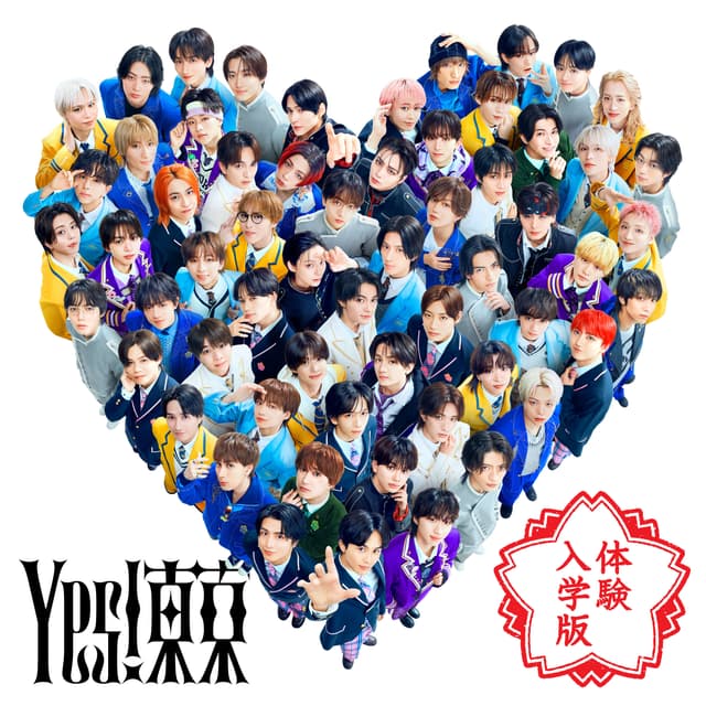 Album cover art for Yes! 東京 (体験入学版)