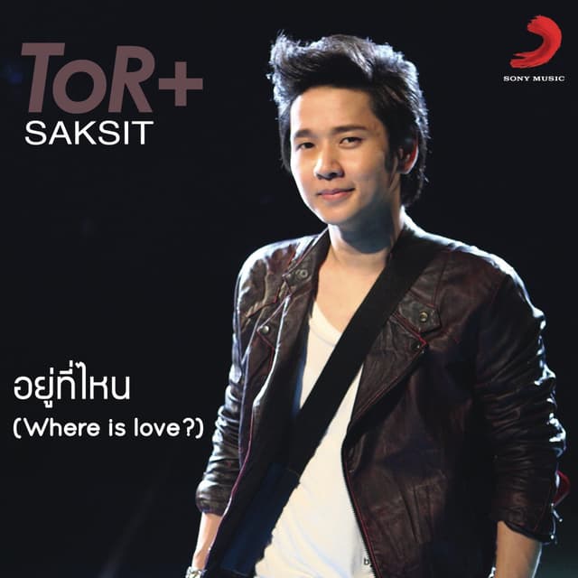 Album cover art for Yu Thinai (where Is Love?)