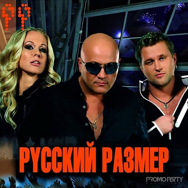 Album cover art for !Слушай