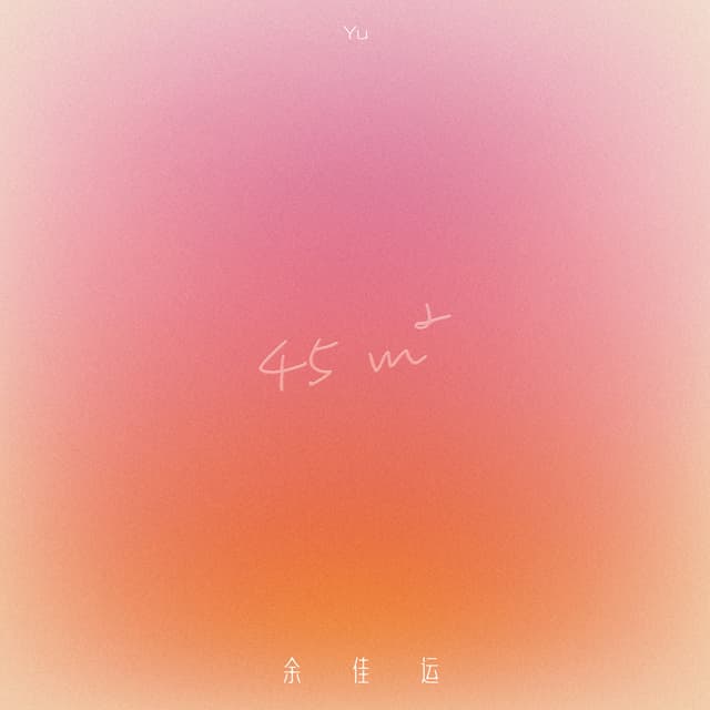 Album cover art for 45m²