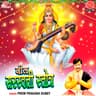 Neel Saraswati Stotram