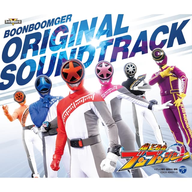 Album cover art for 爆上戦隊ブンブンジャー オリジナル・サウンドトラック