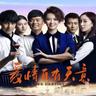 傻瓜傻瓜 (Sha Gua Sha Gua)