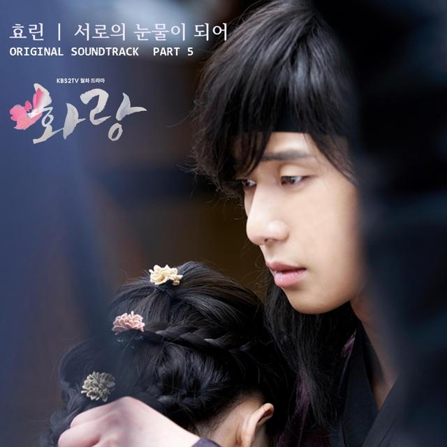Album cover art for HWARANG, Pt. 5