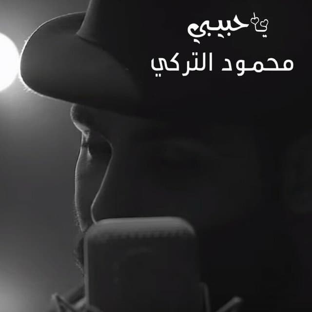 Album cover art for Ya Habibi
