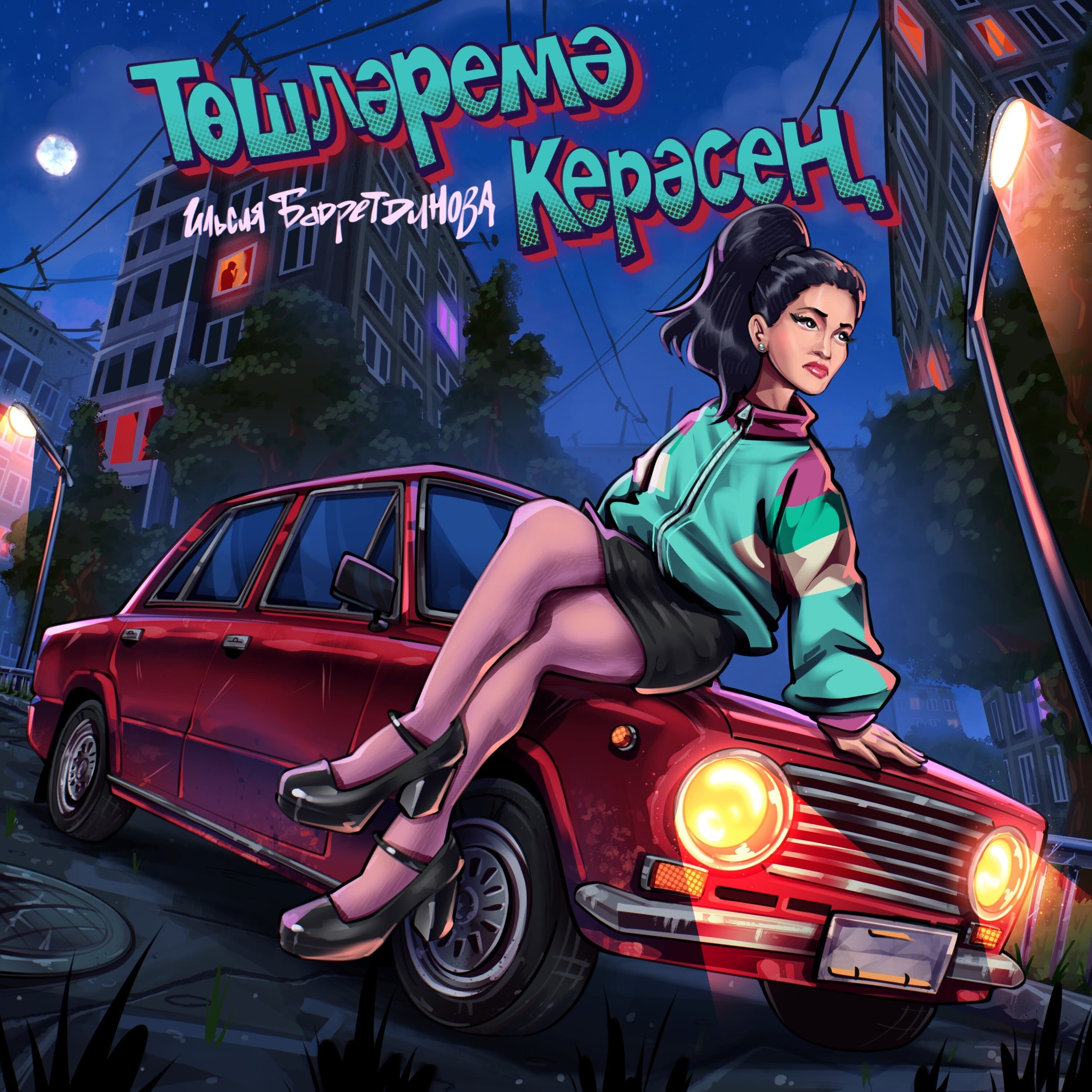 Lyric cover art