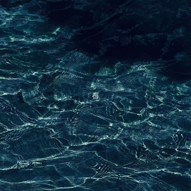 Album cover art for 春