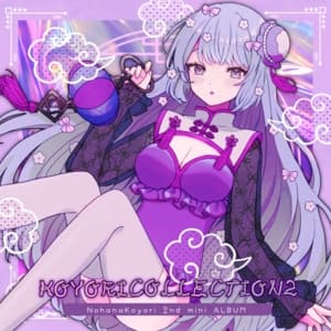 Album cover art for こよりこれくしょん2
