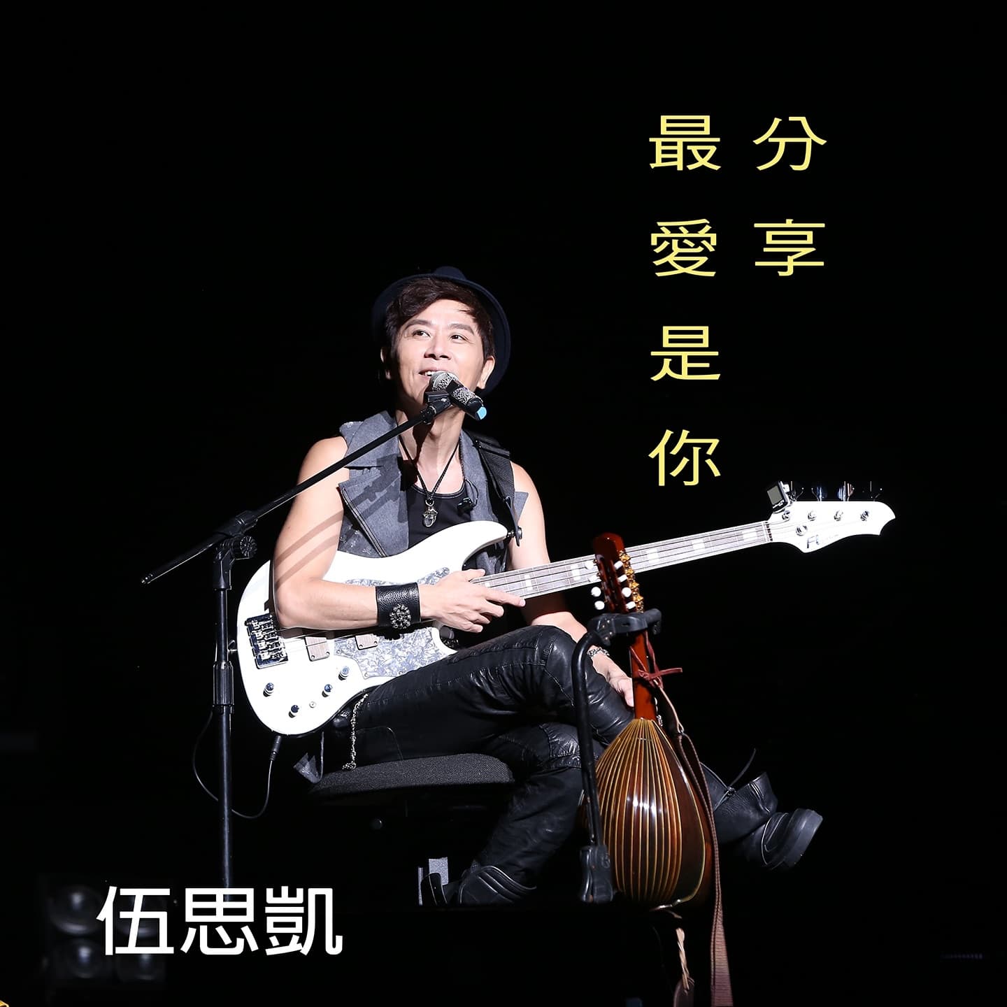 Lyric cover art