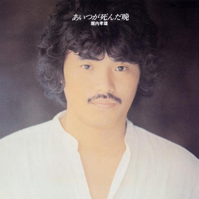 Album cover art for Aitsu Ga Shinda Ban