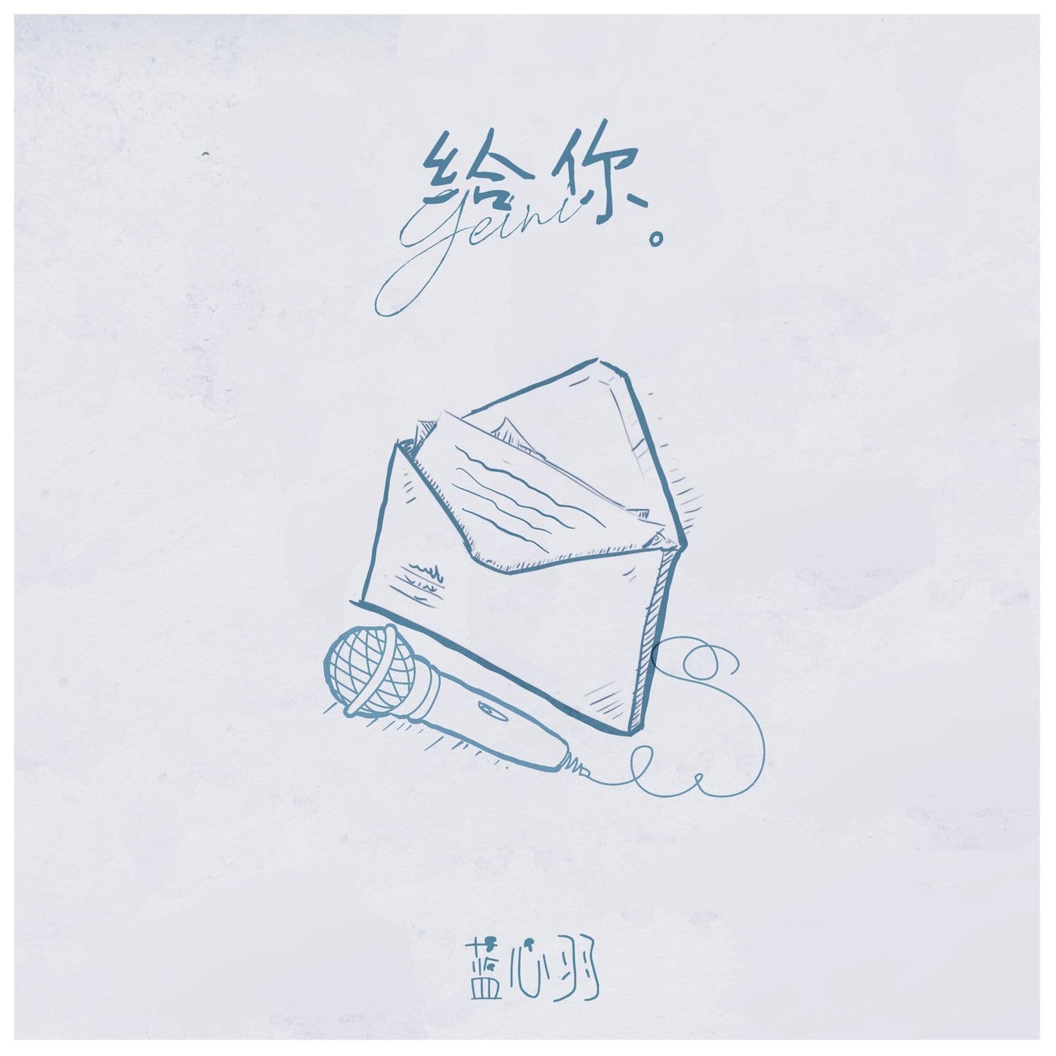 Lyric cover art