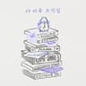 드라마 Drama