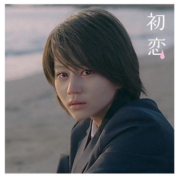 Hatsukoi