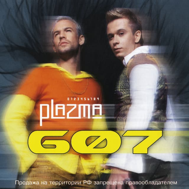 Album cover art for 607