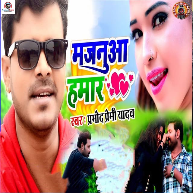 Album cover art for Majnuya Humar