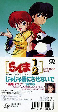 Album cover art for じゃじゃ馬にさせないで