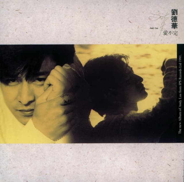 Album cover art for 復黑王 - 愛不完